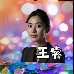 王睿